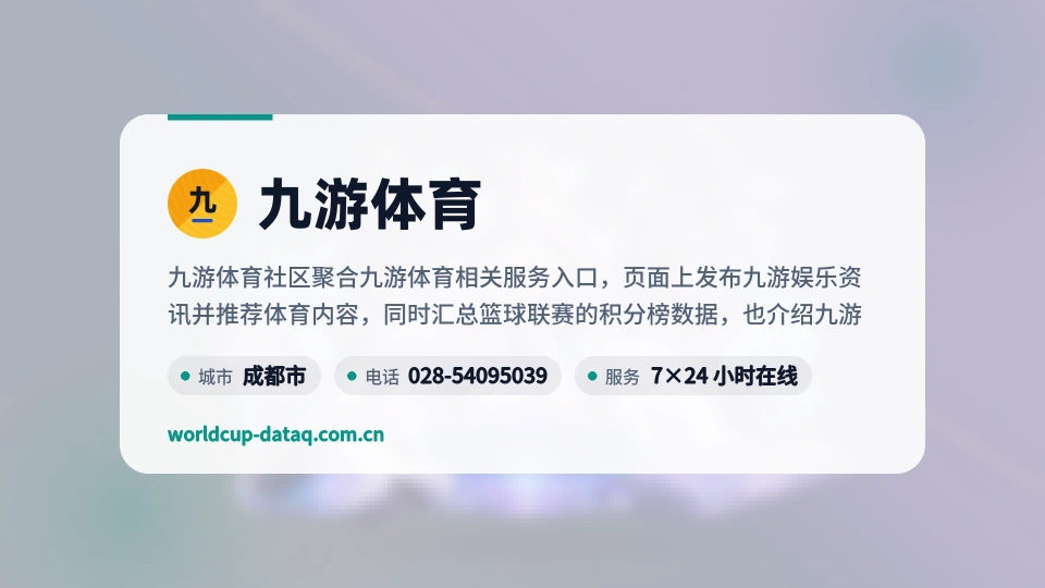 发现九游体育